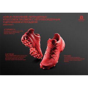 Salomon Speedcross 5 Red